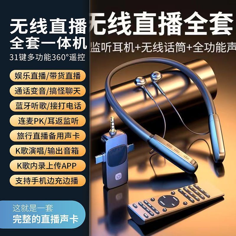 ライブワイヤレスヘッドセットオールインワンサウンドカードモニタリングアンカー携帯電話屋外Bluetoothヘッドセットイヤーバックモニタリング首掛けタイプ|undefined