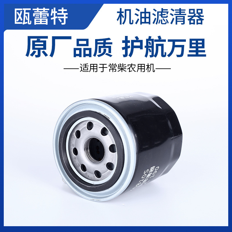 Changchai Engine Oil Filter Element Js0810S Oil Filter Pickup Truck Harvester Agricultural Machine Accessories in Stock Changchai Engine Oil Filter Element Js0810S Oil Filter Pickup Truck Harvester Agricultural Machine Accessories in Stock