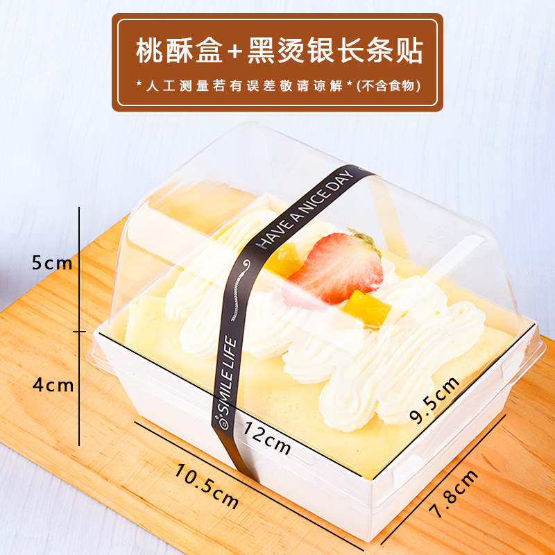 毛巾卷包裝盒專用宮廷小包裝袋貼紙餅乾裝桃酥的盒子烘焙一次性盒