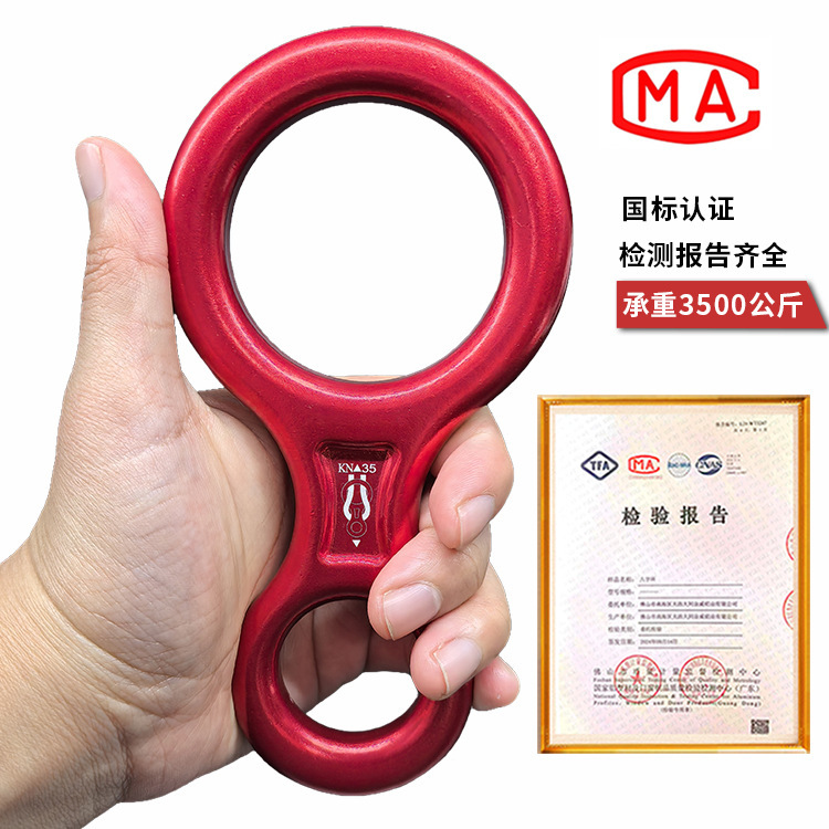 Factory direct outdoor speed drop 8-shaped ring descent device high altitude descent device protector eight-shaped ring Amazon explosions Factory direct outdoor speed drop 8-shaped ring descent device high altitude descent device protector eight-shaped ring Amazon explosions