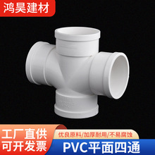 pvc��ͨ PVCƽ����ͨ��ˮ����ˮ�������zճ���׃��ƽ��ʮ�ֽ��^