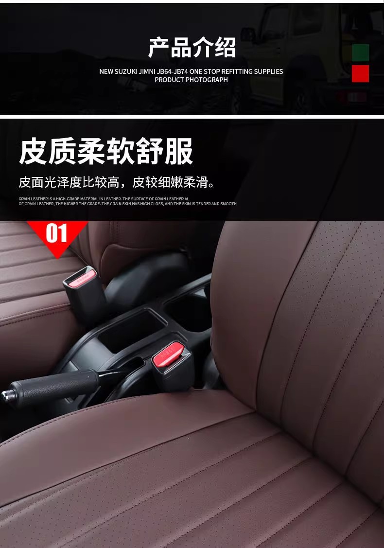2019-25 New Jimny Jb74 Seat Cushion Jimny Interior Modification Accessories Special Full-Cover Leather Seat Cover