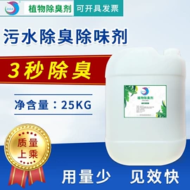 空气处理化学;其他水处理;抗菌、防臭剂