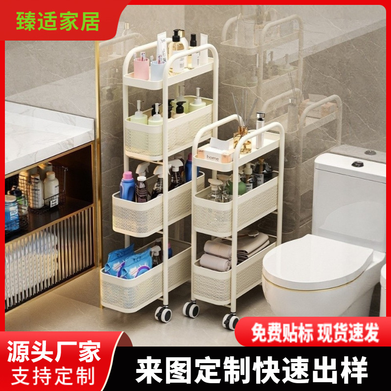 Multi-Layer Storage Rack Narrow Gap Cabinet Kitchen Storage Rack Floor-Standing Refrigerator Trolley Bathroom Pull-Out Storage Rack