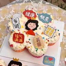 女神节母亲节女王蛋糕装饰福气满满妈妈生日祝福语烘焙甜品台插牌