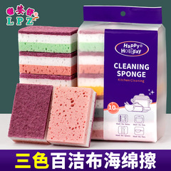 彩色海绵洗碗块厨房清洁用具家用日用百货洗碗神器双面去污不沾油