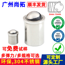 厂家供应304弹簧珠 不锈钢压入式球头柱塞 带台阶碰珠弹簧定位珠