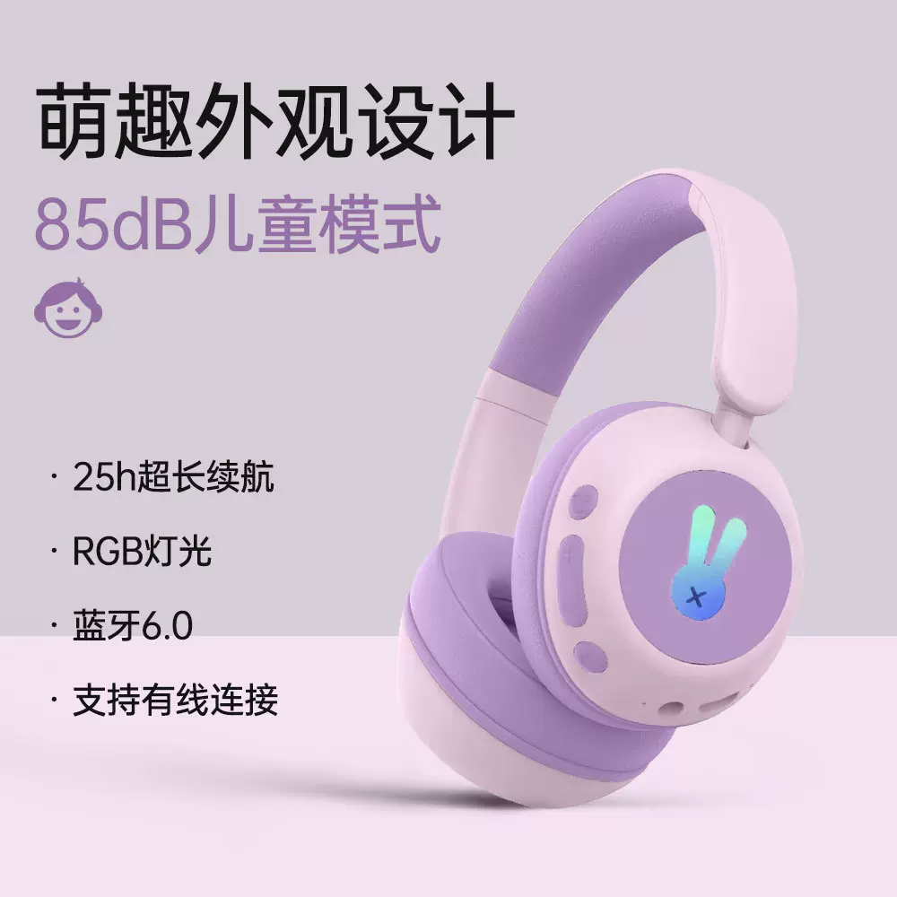 跨境新款儿童耳机学生无线头戴式蓝牙耳机全包耳发光超长续航耳麦