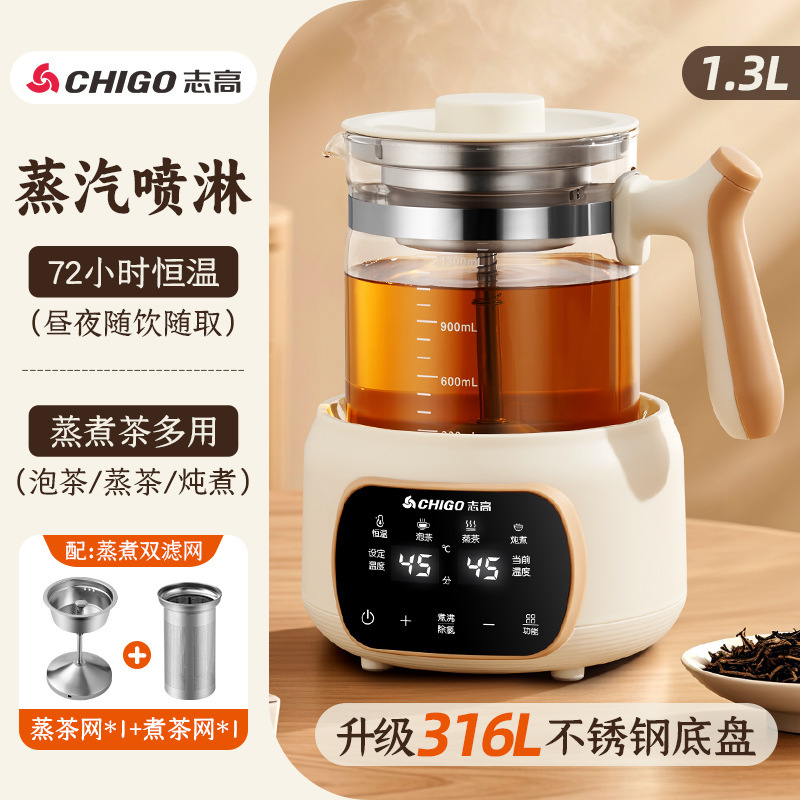 志高电热水壶家用保温一体自动智能养生壶泡茶恒温烧水壶煮小|undefined