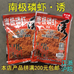 老鬼蝦粉 濃厚な臭い 南極オキアミ誘引剤 100g 魚餌 黒坑野釣り 鯉魚 南極オキアミ粉