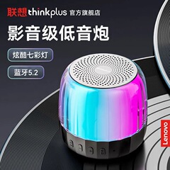 Thinkplus K3Plus wireless Bluetooth speaker with card mini TWS subwoofer portable outdoor speaker