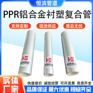 �������X�Ͻ��r��PPR�ͺϹ�pert�X�ܹܰ�ɫ������֬���Tppr�ͺϹ�