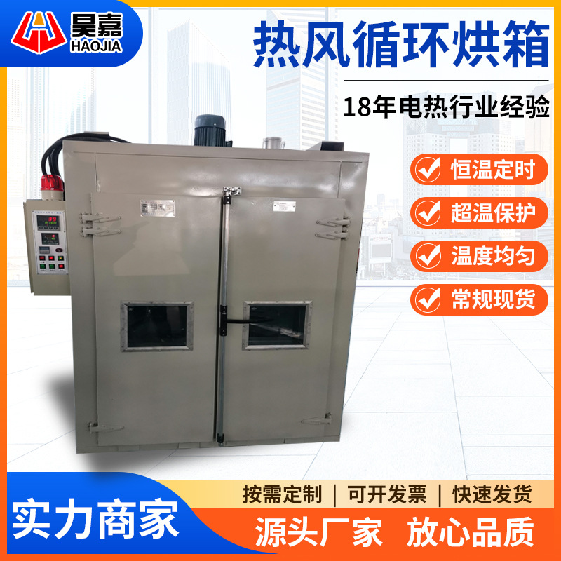 工业烘箱大型电热恒温鼓风干燥箱立式高温老化试验箱烤箱烘干机
