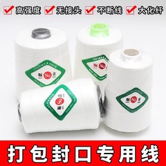 家庭用大巻線工場梱包シール専用太線高強度シール機線手作業多目的化繊線