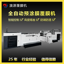 覆膜机;上光机;横切机