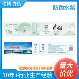 防伪商标;其他防伪产品