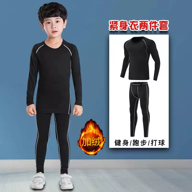 儿童紧身衣套装男秋冬季加绒学生足球篮球训练运动速干衣加绒保暖