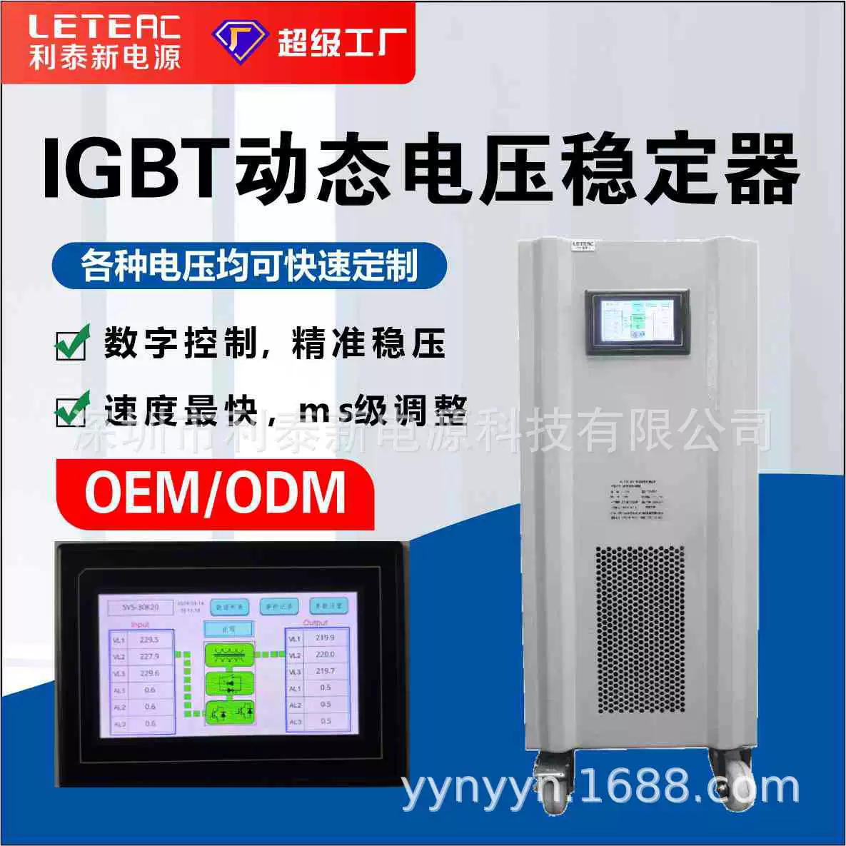 Стабилизатор напряжения Litai PWM-IGBT 380В трехфазный переменного тока, высокомощный автоматический источник питания с регулируемым выходным напряжением.