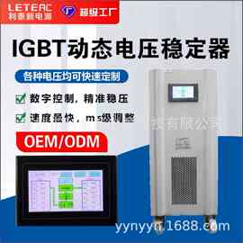 高精度全自动380V三相交流稳压器100KW智能IGBT/PWM式稳压器