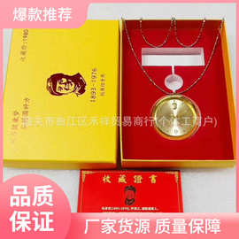 老人怀表毛主席头像纪念珍藏礼物能量怀表挂链中国风复古风格石英