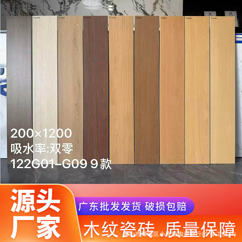 Foshan Full Porcelain Wood Grain Tiles 200X1200 for Living Room, Dining Room, Bedroom, Balcony, Imitation Wood Floor Tiles, Non-Slip Wood Grain Ceramic Tiles