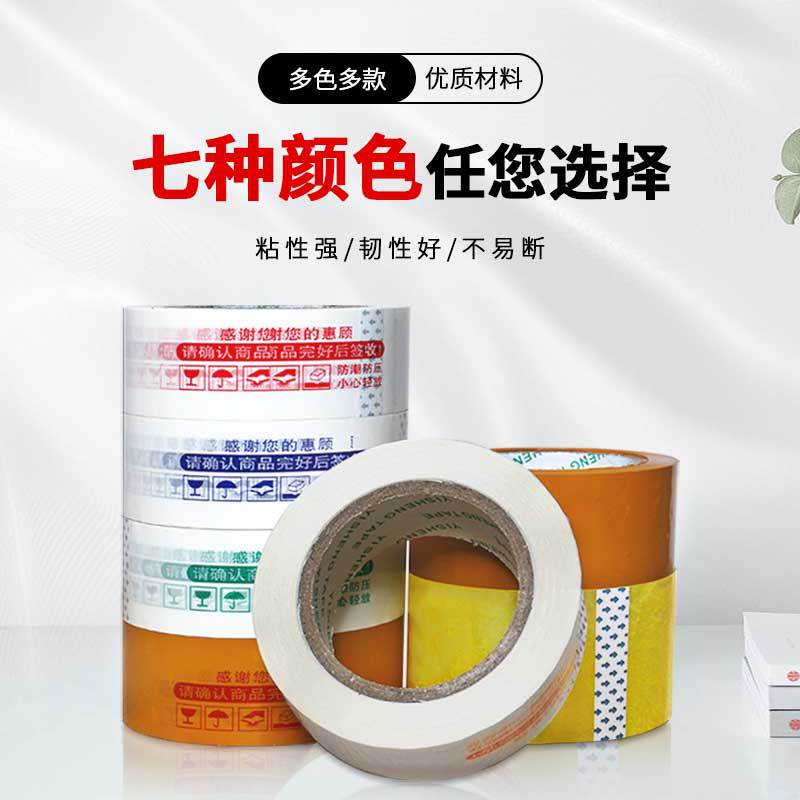Embalaje de cinta cinta adhesiva transparente cinta de sellado rollo grande advertencia expreso comercio electrónico cinta de sellado 6cm de ancho caja completa