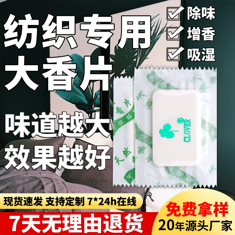 Текстильная специальная кровать благовония продукт одна Подушка пуховое одеяло рукав прядильная нить шелковая ткань ковер