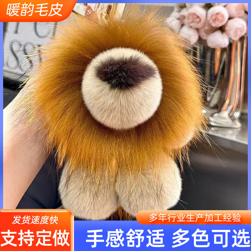 可爱獭兔毛小狮子辛巴玩偶包包挂件公仔毛绒钥匙扣挂件生日礼物|undefined