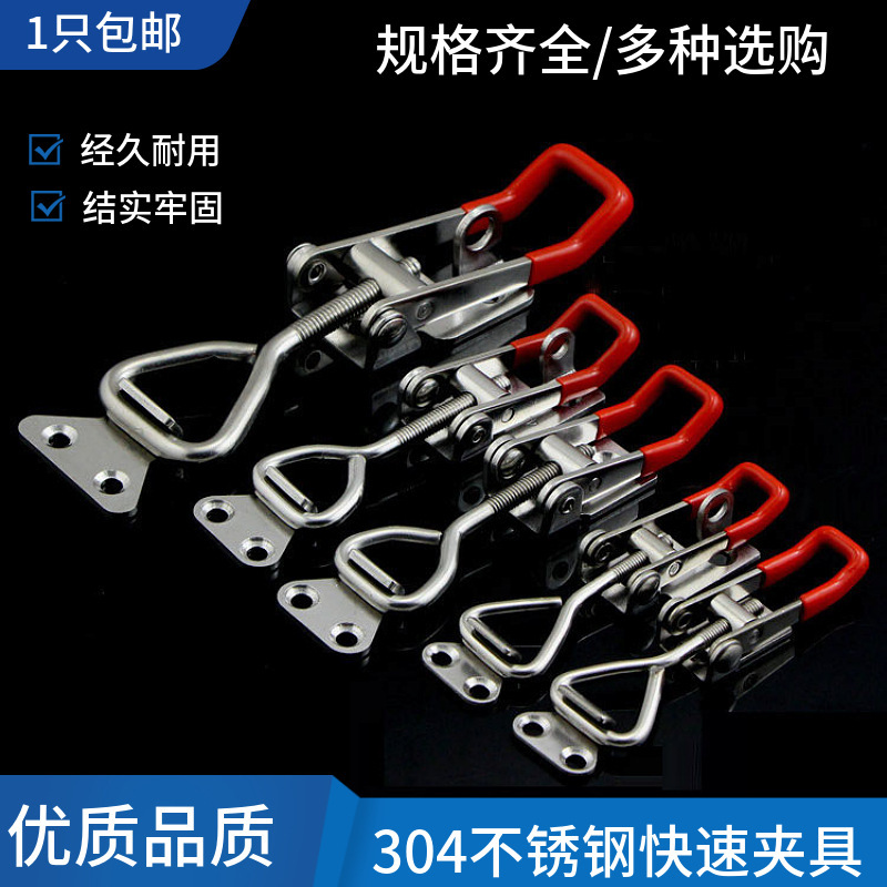 304 stainless steel fixture tooling clamping tool lock lock clip buckle box buckle quick press door bolt 4001