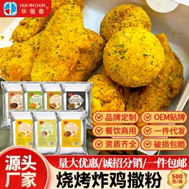 复合调味料;调味酱;调味椒盐