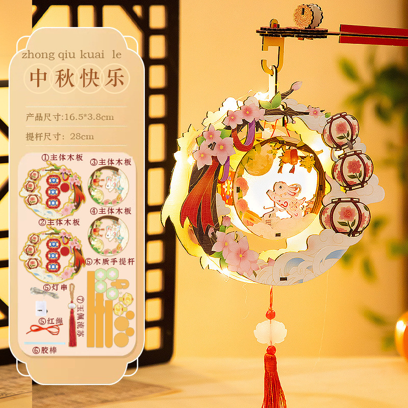 中秋节手提灯笼木质旋转古风发光花灯手工diy材料包小兔子灯宫灯|undefined