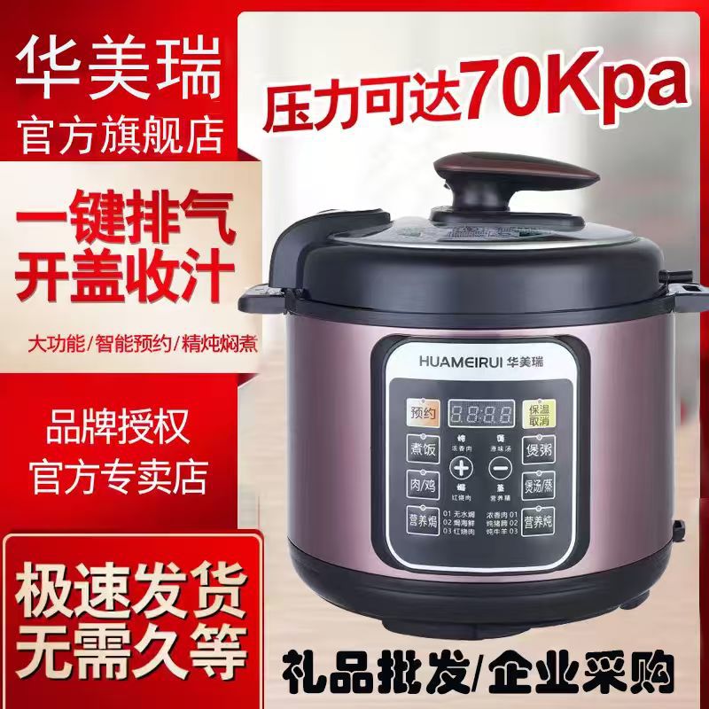 Huameirui Electric Pressure Cooker 5L Household Multi-Functional Pressure Cooker with Non-Stick Inner Pot for Cooking Rice and Soup Smart Pressure Cooker