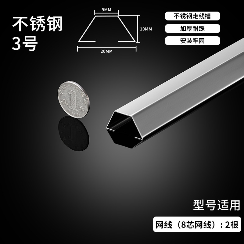 墙角隐形地面布电线隐藏金属走线槽明装自粘压线条不锈钢明装线槽