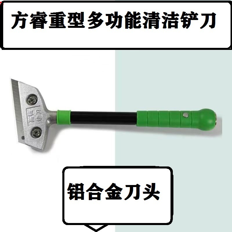 300mm清洁刀 铝合金铲刀 地板瓷砖清洁工具 美缝施工清洁铲刀