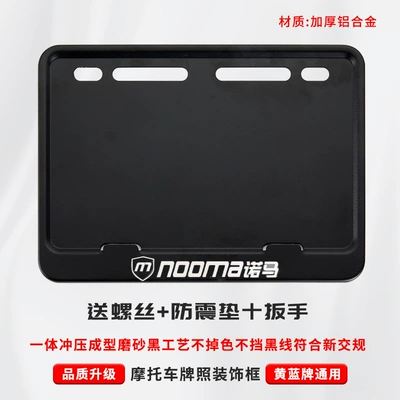 Nömrə qabı, Motorcycle License Plate Frame Frosted - champagne-color-norma-free-shockproof-cotton-screws-tools