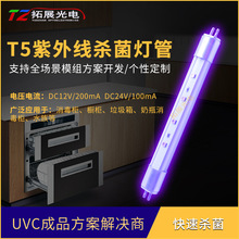 UV紫外线消毒灯UVCLEDT5灭菌管空气杀菌灯 275+395uv紫外线消毒灯