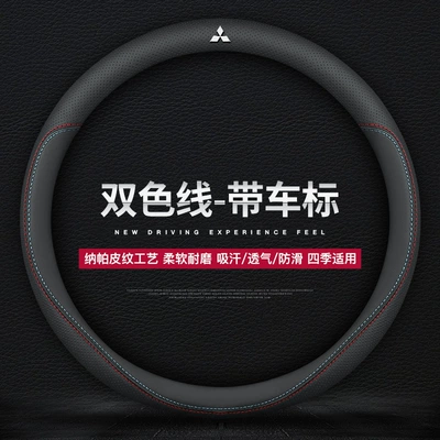 Cover, 20 Models of Asx, Steering wheel cover - ultra-thin-two-color-cable-with-car-logo-standard
