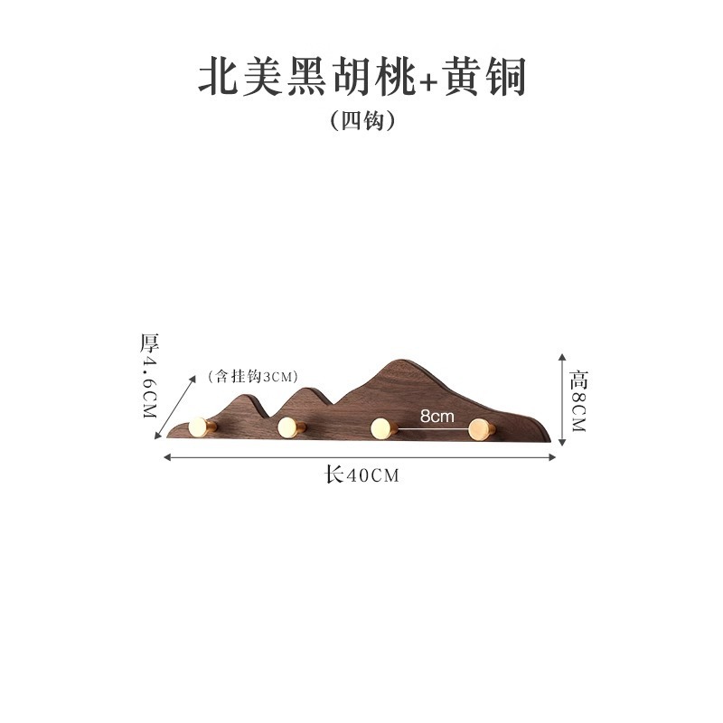 Mudachi 北米産ブラックウォールナット木製コートフック無垢材パンチングなしライト高級ハイエンド 2025 新しいスタイル|undefined