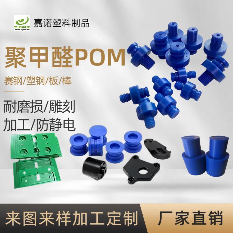 黑白蓝红绿色PE板耐磨防静电POM板CNC加工雕刻超高分子聚乙烯板棒