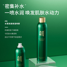 AQ玻尿酸喷雾补水保湿滋润肌肤化妆品厂家批发一件代发