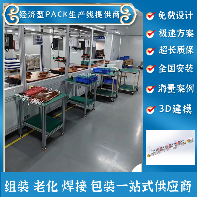 固态动力电池装配总装线 户外便携式储能电源组装生产线源头厂家