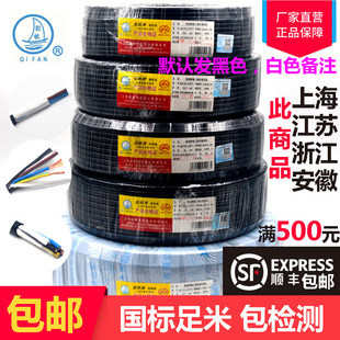 ����| RVV�o���~оܛ늾�2 3 4о*0.5/1.5/2.5/4/6ƽ����ˮ��