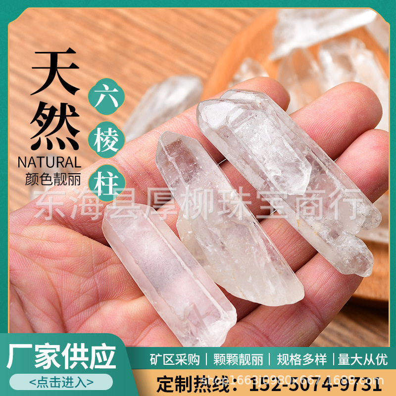 天然白水晶六棱柱 白水晶长条 原石装饰摆件水晶工艺品原矿石