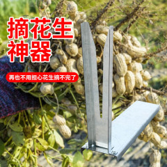 ピーナッツ収穫ツール、農業用ピーナッツ収穫機、ピーナッツ収穫ツール、農業用ツール、ピーナッツセパレーター、家庭用殻むき機