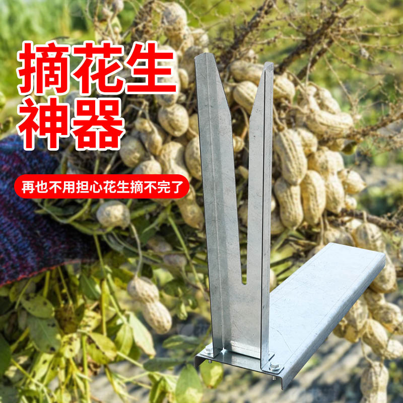 ピーナッツ収穫ツール、農業用ピーナッツ収穫機、ピーナッツ収穫ツール、農業用ツール、ピーナッツセパレーター、家庭用殻むき機|undefined