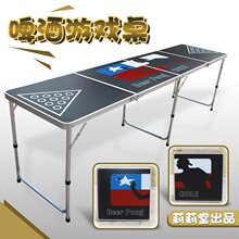 啤酒游戏桌Beer Pong table杯子乒乓球游戏桌party聚会桌