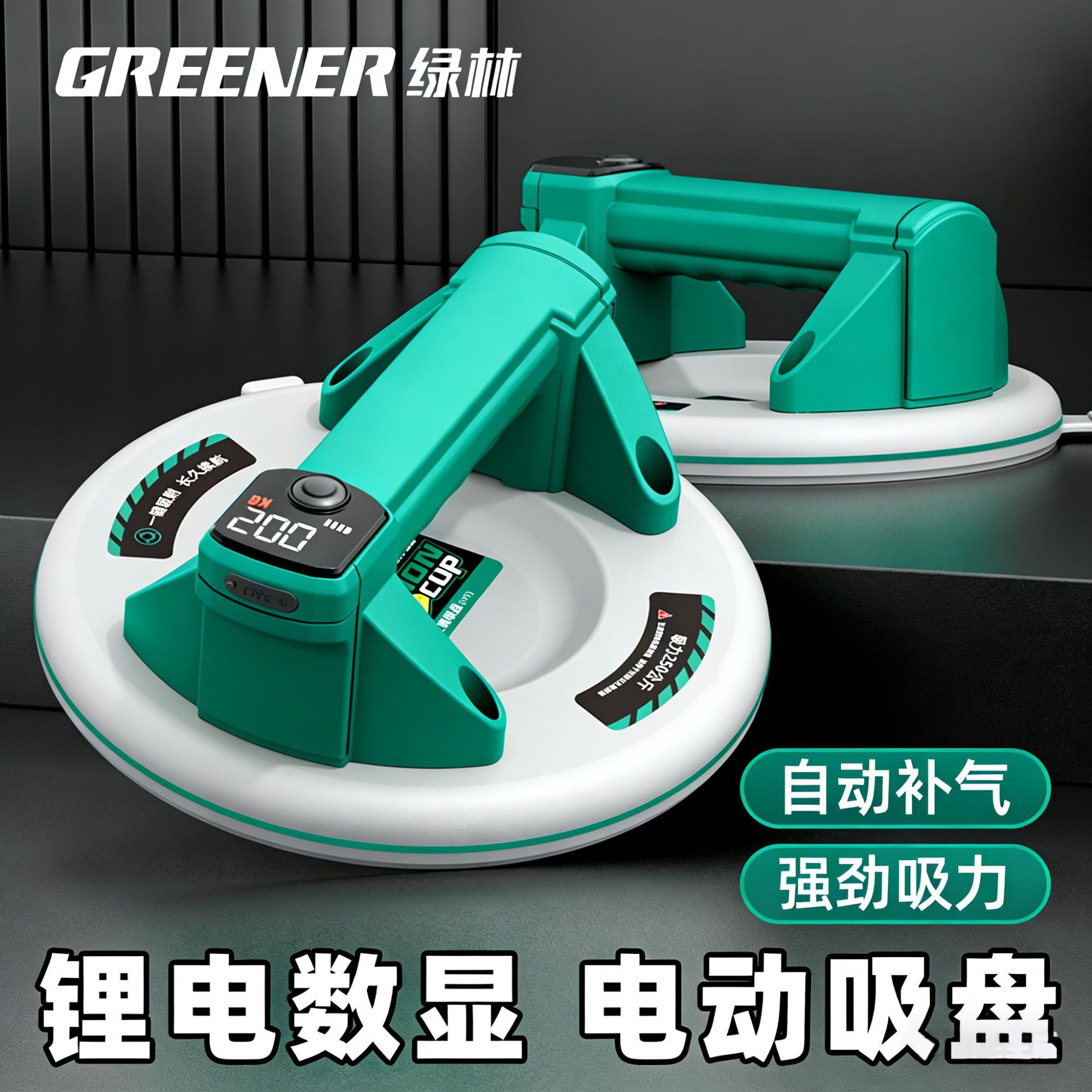 Extractor de succión especial de gran succión para ladrillos eléctricos de litio automáticos de gas suplementario de ventosa de vidrio de alta fuerza de servicio pesado de bosque verde
