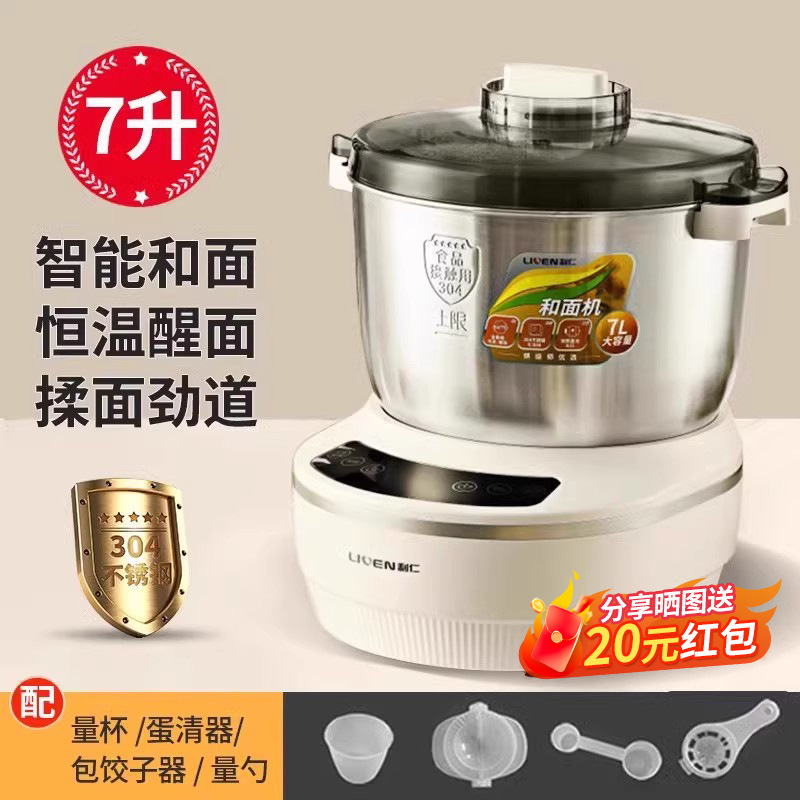 [대가족*7L] 지능형 반죽 반죽 + 항온 반죽 각성 + 250W 토크