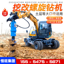 挖改螺旋钻机挖掘机改装打桩机房屋地基桥梁挖机改钻孔钻旋挖钻机