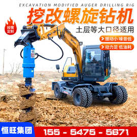挖改螺旋钻机挖掘机改装打桩机房屋地基桥梁挖机改钻孔钻旋挖钻机